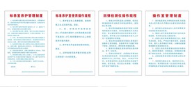 回弹检测仪操作规程