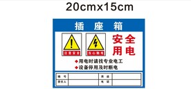 插座箱