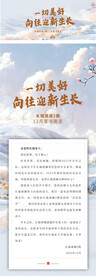 家书