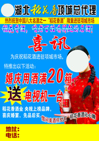 稻花香酒业宣传页