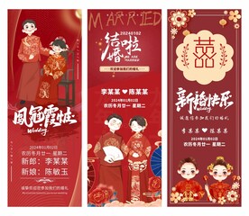 婚礼展架
