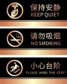 禁止牌