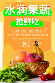 生鲜果蔬