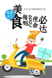 外卖