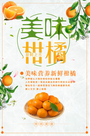 柑橘