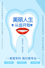口腔科