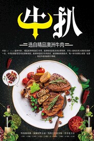 牛扒