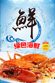 螃蟹
