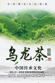 乌龙茶