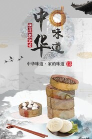 包子