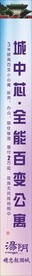 公寓特价房