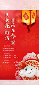 元宵节