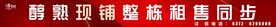 商铺