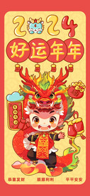 元旦海报设计