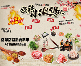 旋转小火锅