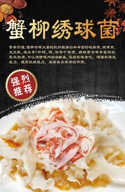 蟹柳