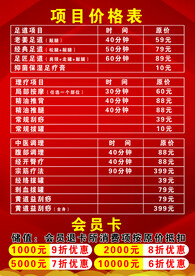 价格表 菜单 价目表