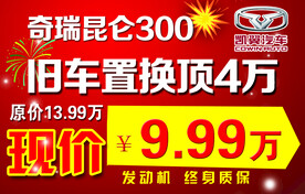 汽车车顶牌