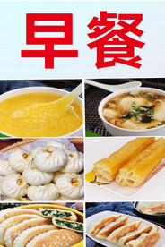 早餐