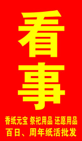 八卦 