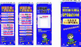 展架丽屏广告