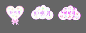 生日牌