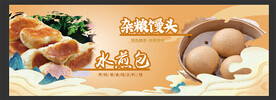 水煎包 
