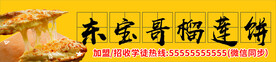 榴莲