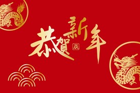 矢量红色喜庆恭贺新春新年海报