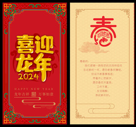 新年贺卡