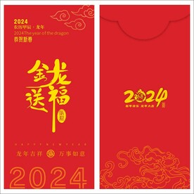 新年红包