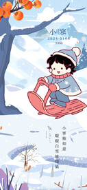 小寒柿子树下