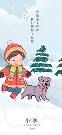 小寒白雪