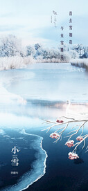 小雪江景