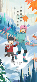 小雪母子