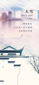 大雪墅景
