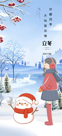  立冬温暖