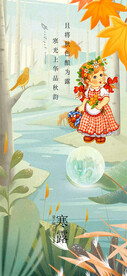 寒露秋色