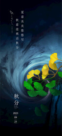 秋分一体两色