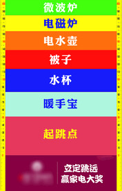 立定跳远地铺  
