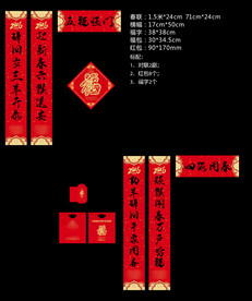 春节大礼包