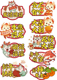 龙年手举牌
