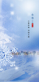 二十四节气 小寒