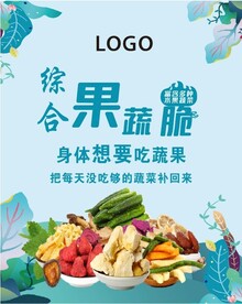 果疏海报灯箱