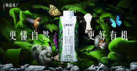 特仑苏