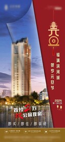 地产品牌微刊