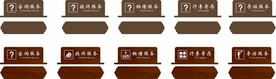 游客中心桌牌