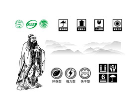 矢量孔子-远山背景