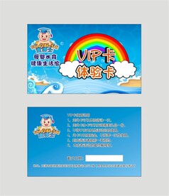 母婴会员卡图片
