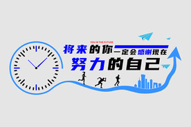努力奋斗图片